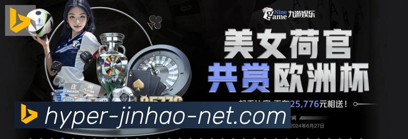 金豪棋牌官网平台生态图